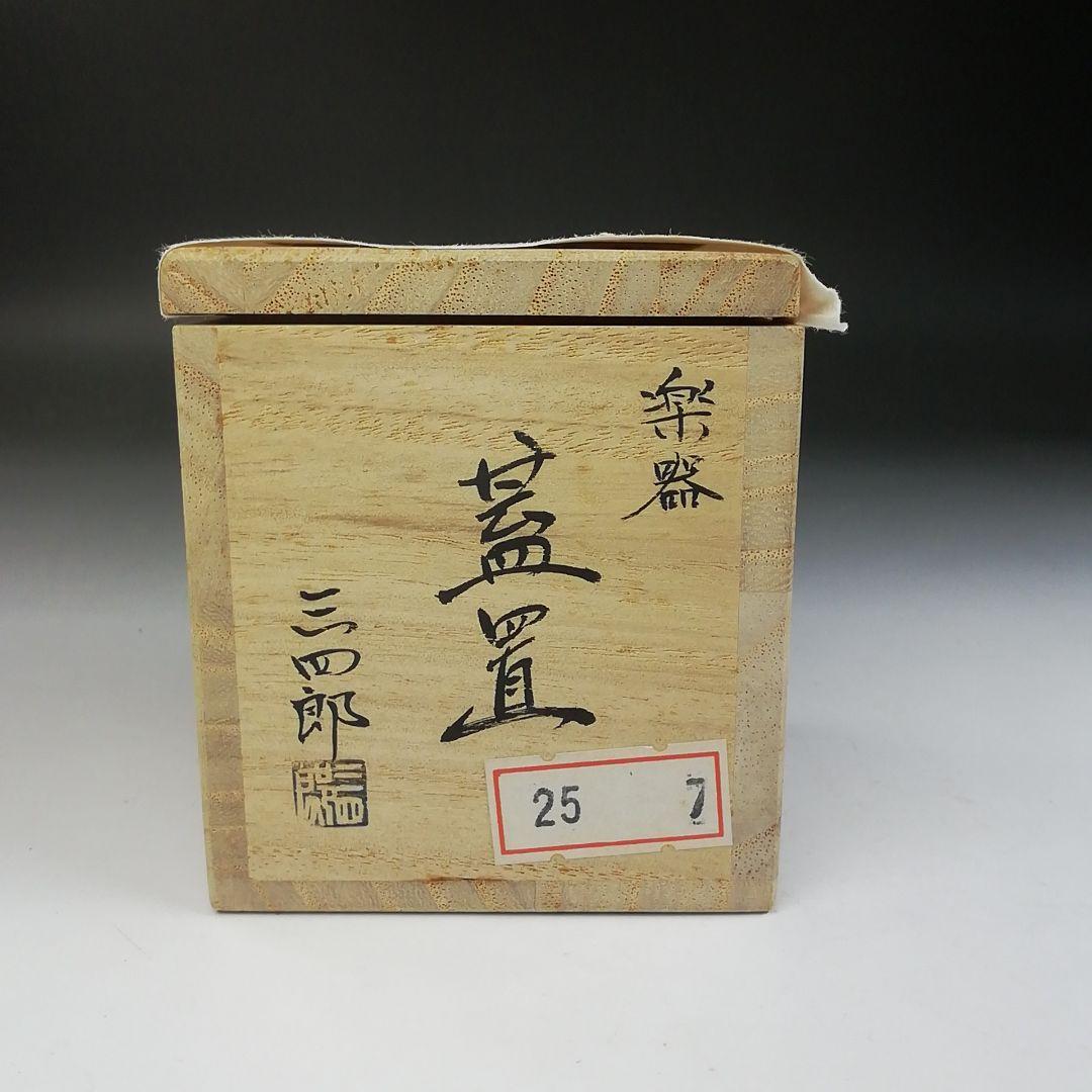 Ｔ７２２　蓋置　『楽器蓋置』『今岡三四郎 造』　共箱　茶道具
