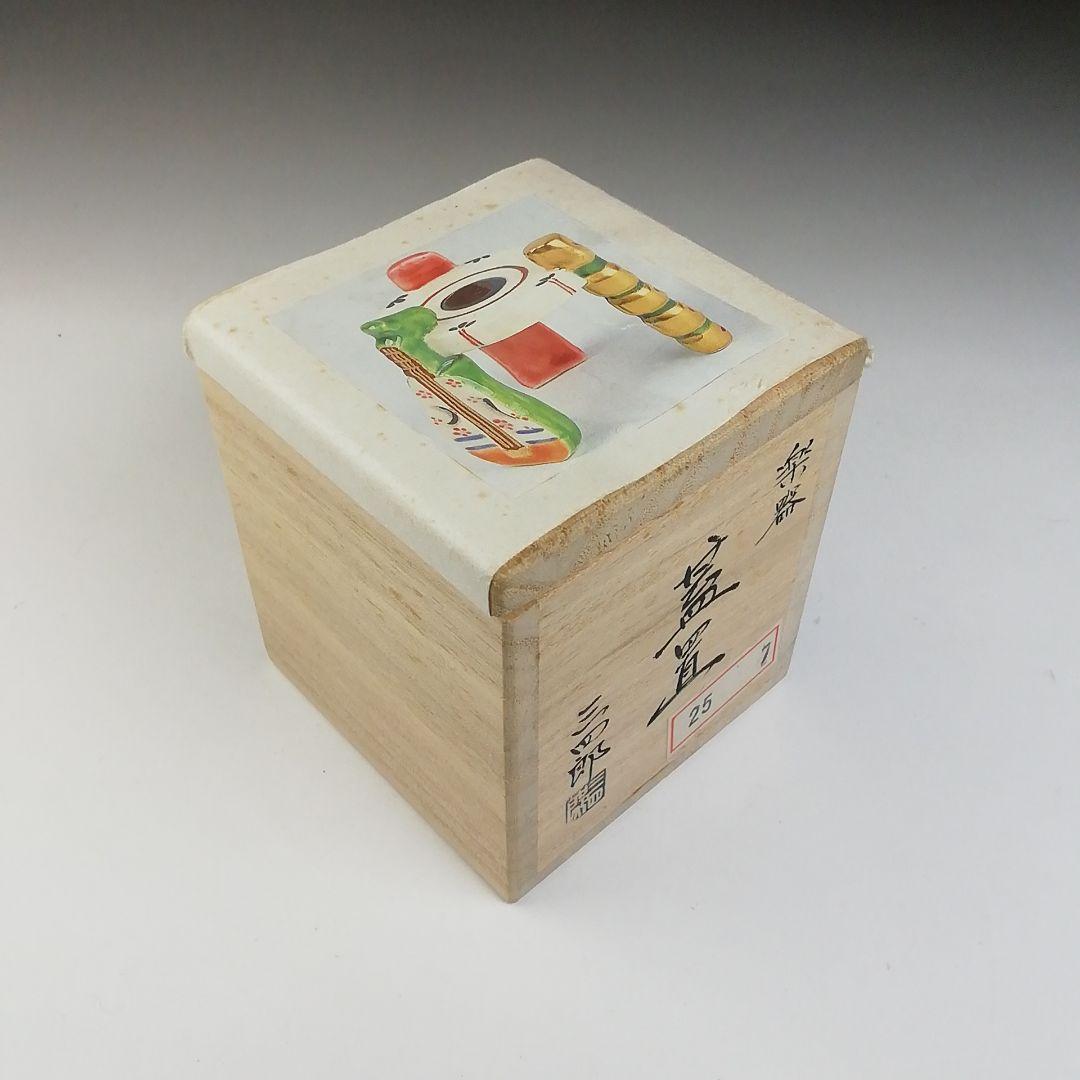 Ｔ７２２　蓋置　『楽器蓋置』『今岡三四郎 造』　共箱　茶道具