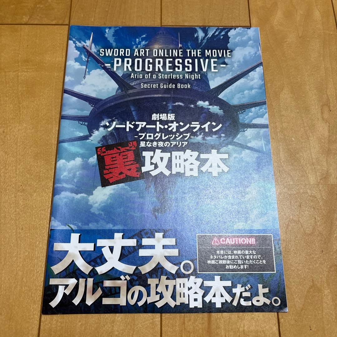 SAO ソードアート・オンライン グッズ まとめ売り 単品販売可能