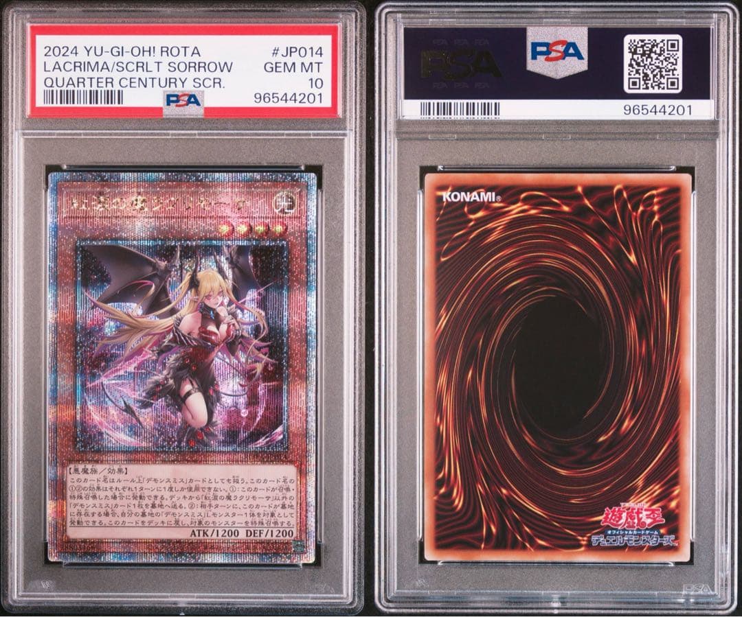 紅涙の魔ラクリモーサ　25th 遊戯王カード