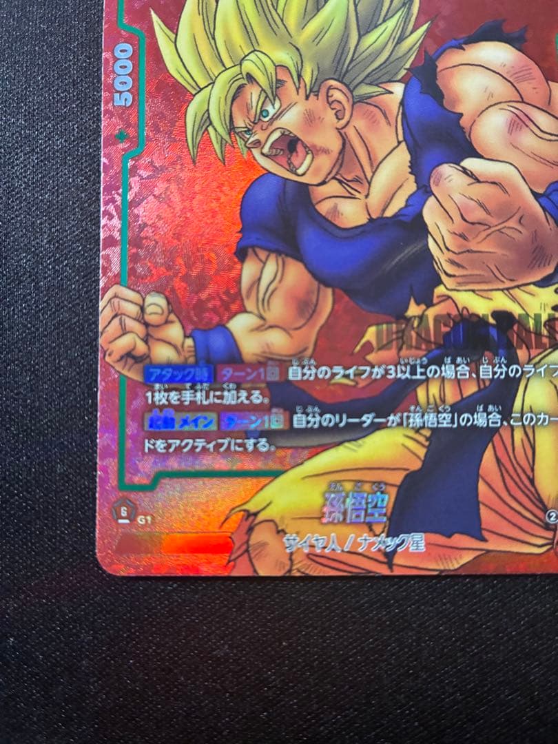 ドラゴンボールフュージョンワールド　リミテッドパックFP-034パラレル孫悟空