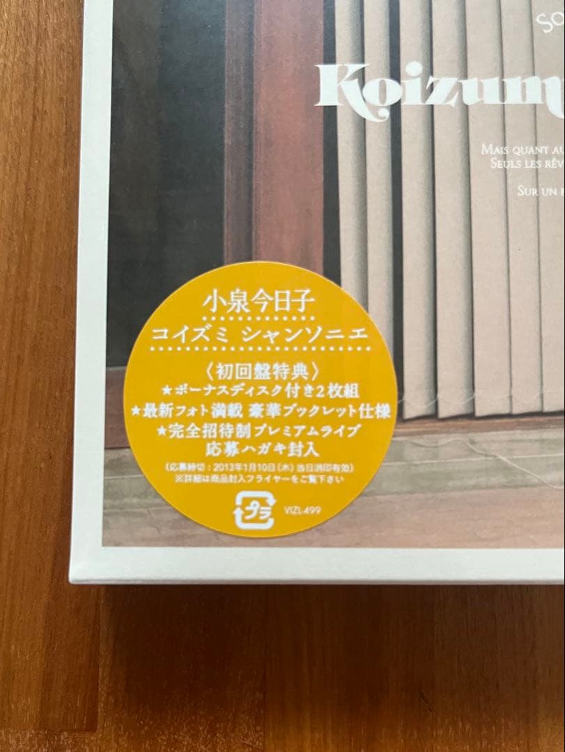 小泉今日子 × SOPHNET. 30th Anniversary BOXセット