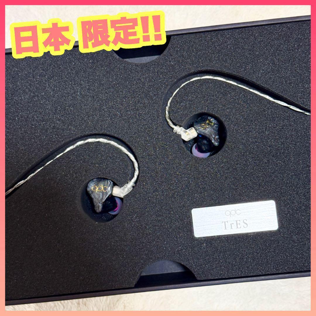 激レア✨️ 入手困難✨️ QDC TrES 日本限定150 台 イヤホン