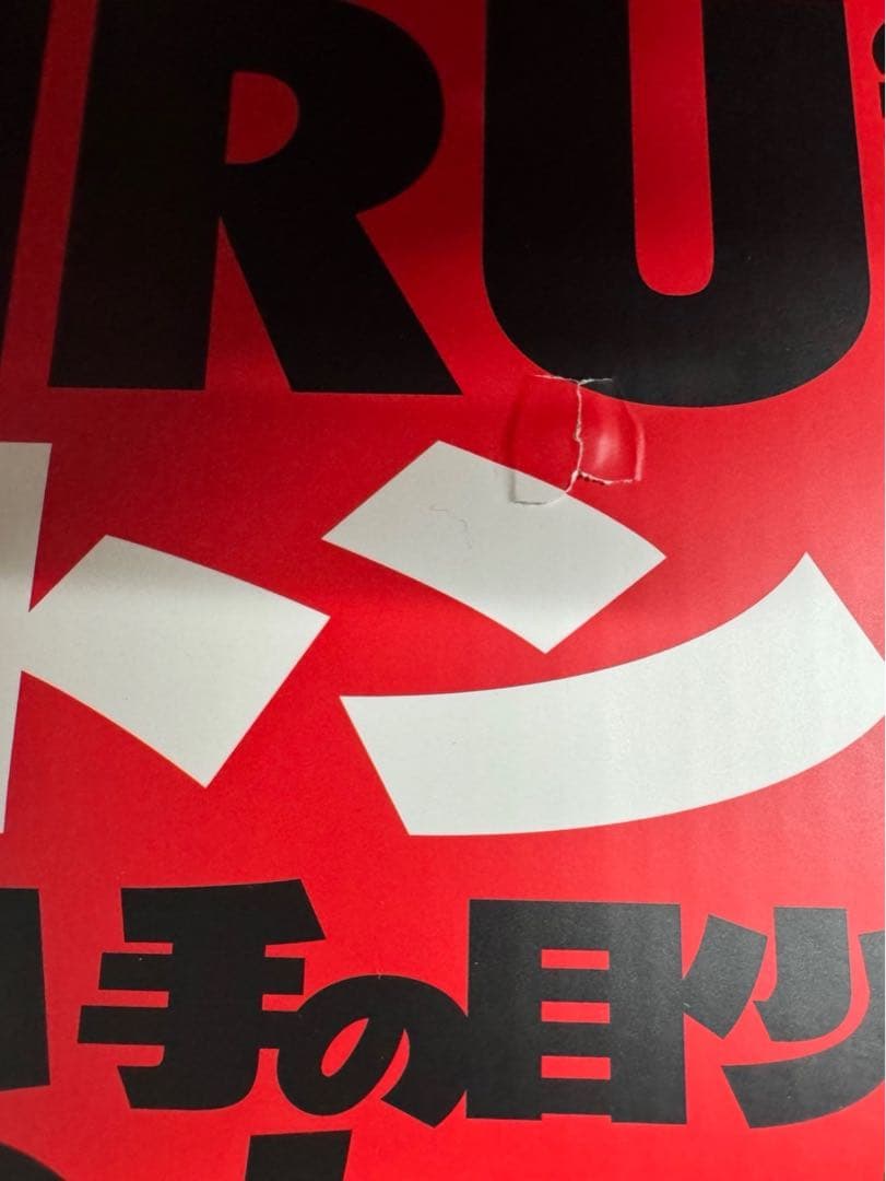 新品 GRAPE BRAIN メガトン！にぎるちゃん ソフビ フィギュア