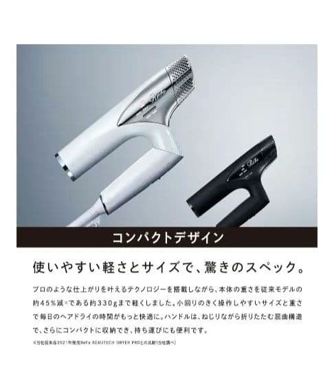 ReFa ヘアドライヤー　BEAUTECH DRYER SMART