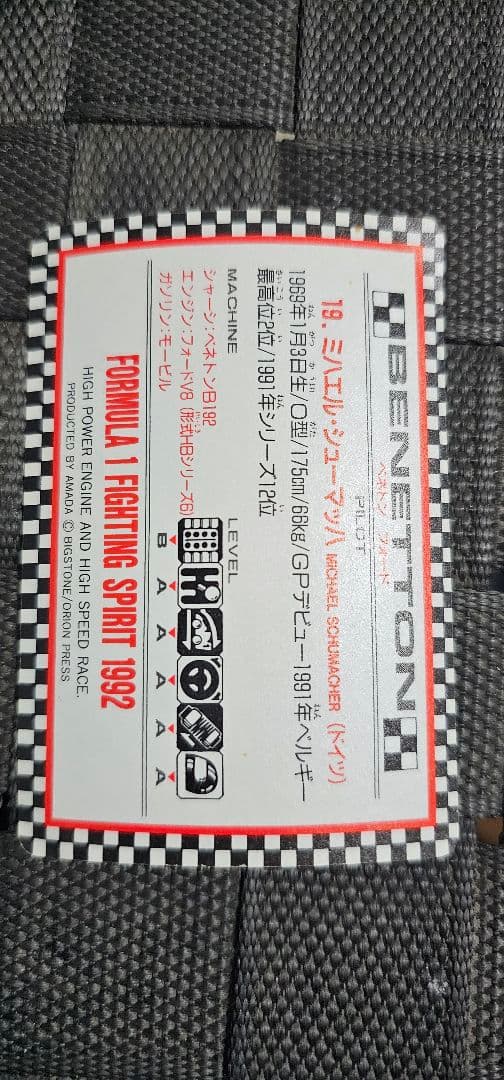 F1 FIGHTING SPIRIT 1992　シューマッハ　アイルトン・セナ