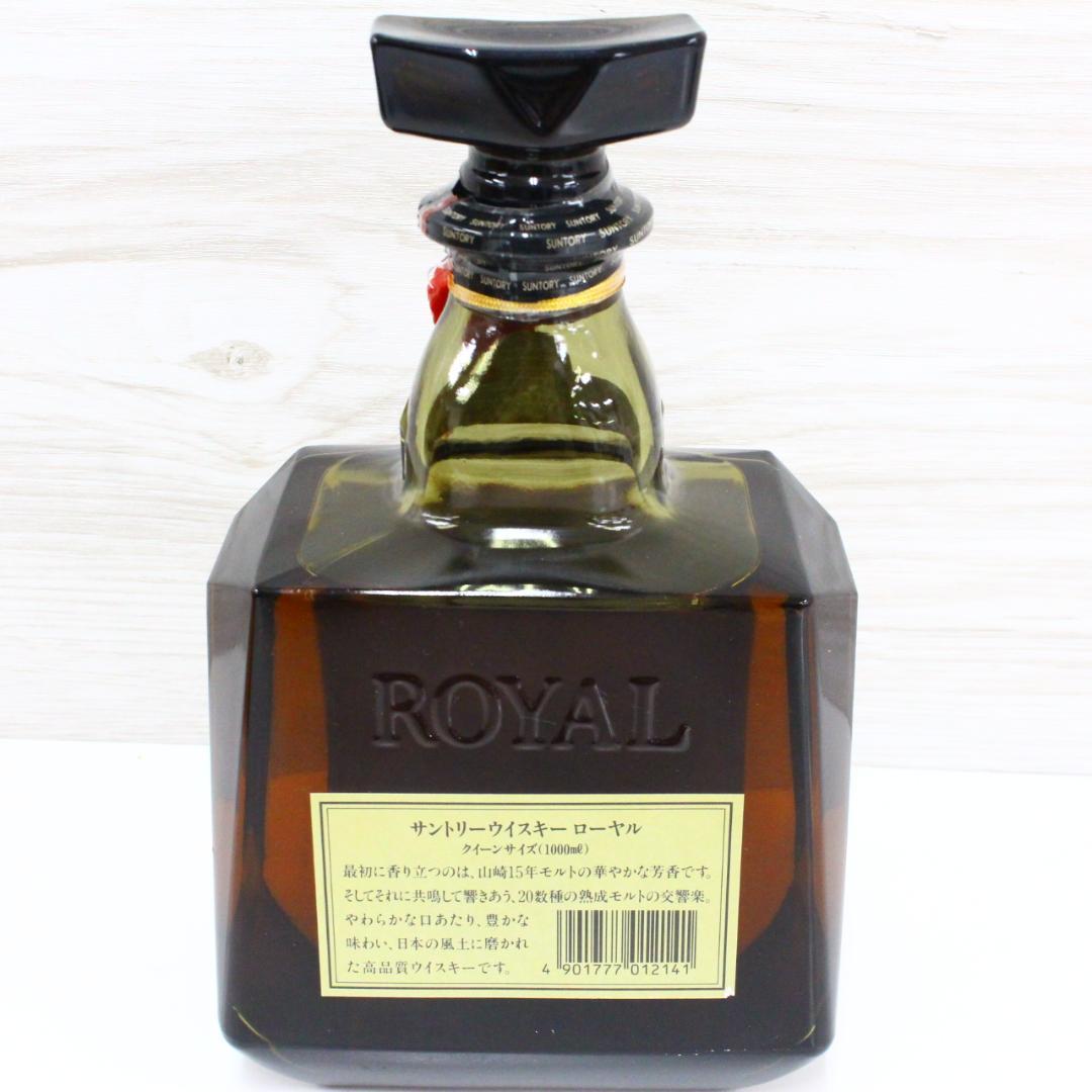 ◇未開栓サントリーウイスキー・ブランデー3本 リザーブ ローヤル V.S.O.P
