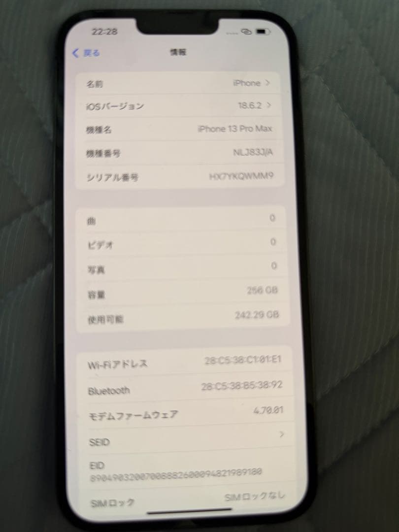 iPhone 13 Pro Max 256GB SIMフリーバッテリー100%