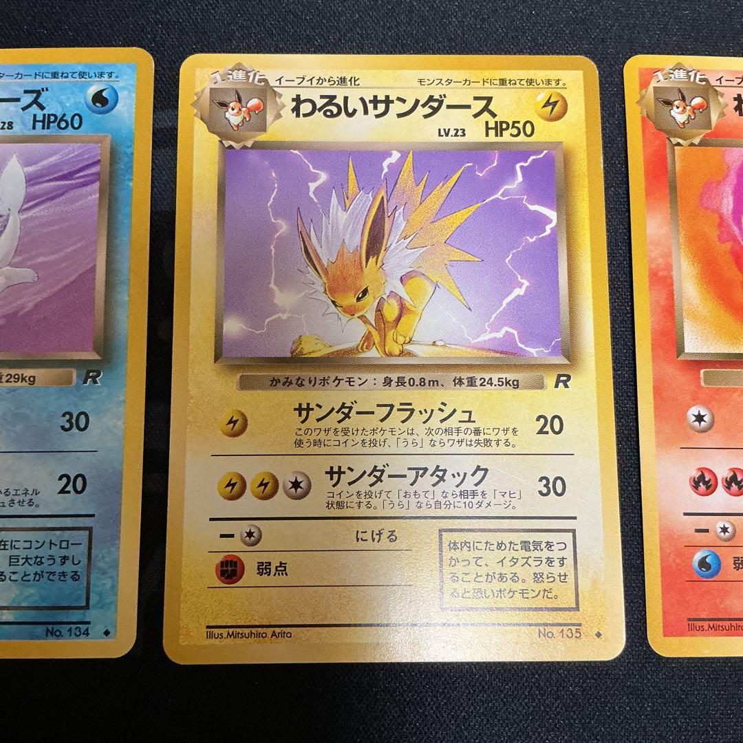 イーブイと進化系4枚セット　（旧裏）