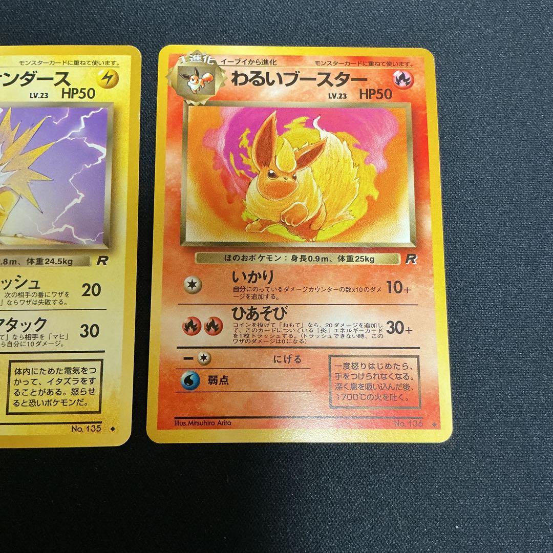 イーブイと進化系4枚セット　（旧裏）