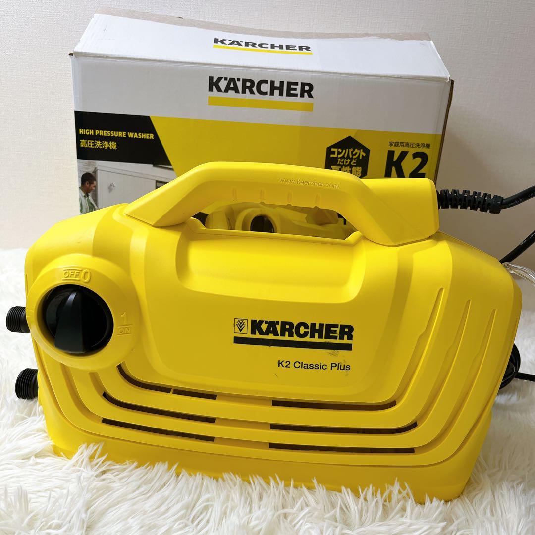 美品　Kärcher K2 Classic Plus 高圧洗浄機本体　ケルヒャー