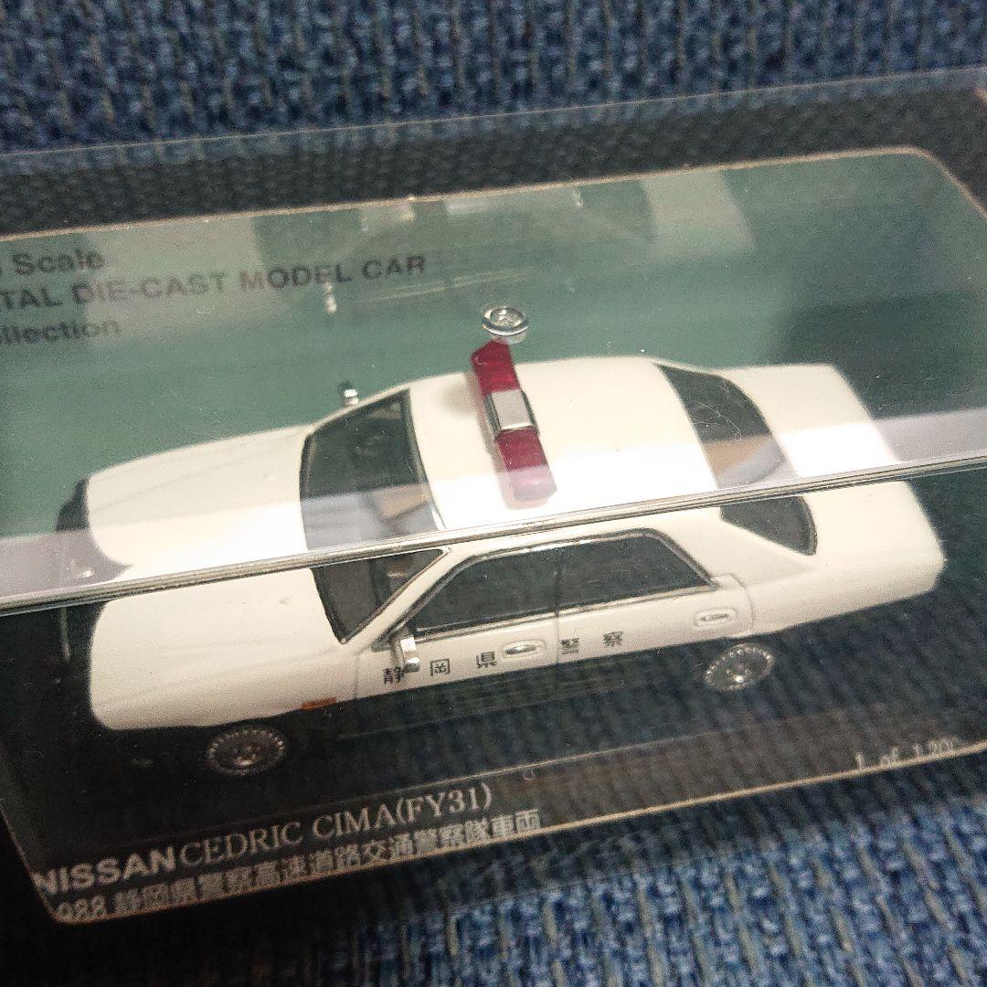 レイズ ヒコセブン日産セドリック シーマY31静岡県警察高速道路交通警察隊車両