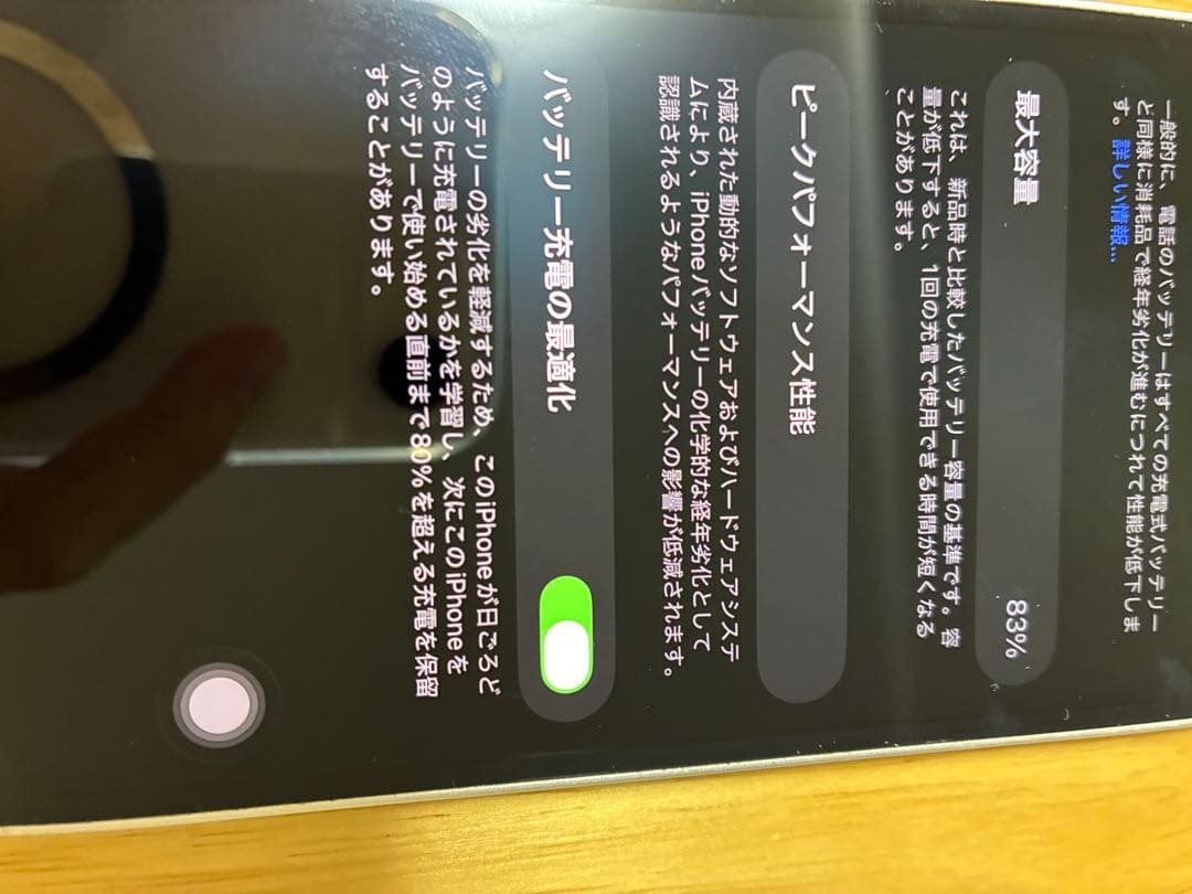 iPhone 13 本体　箱付き