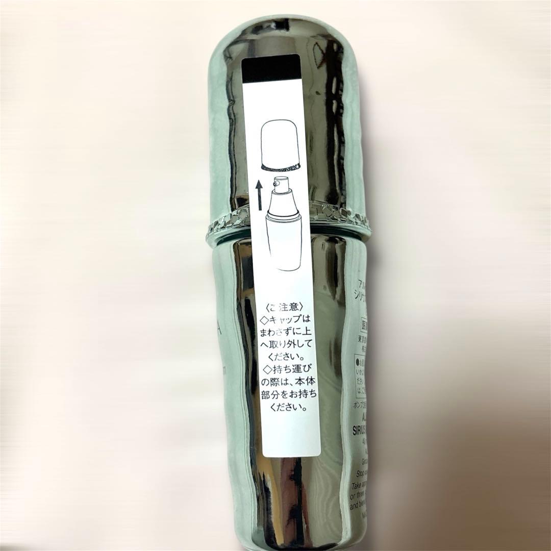 未使用品 アルビオン エクシア シリウスブライトセラム 40ml 美白美容液