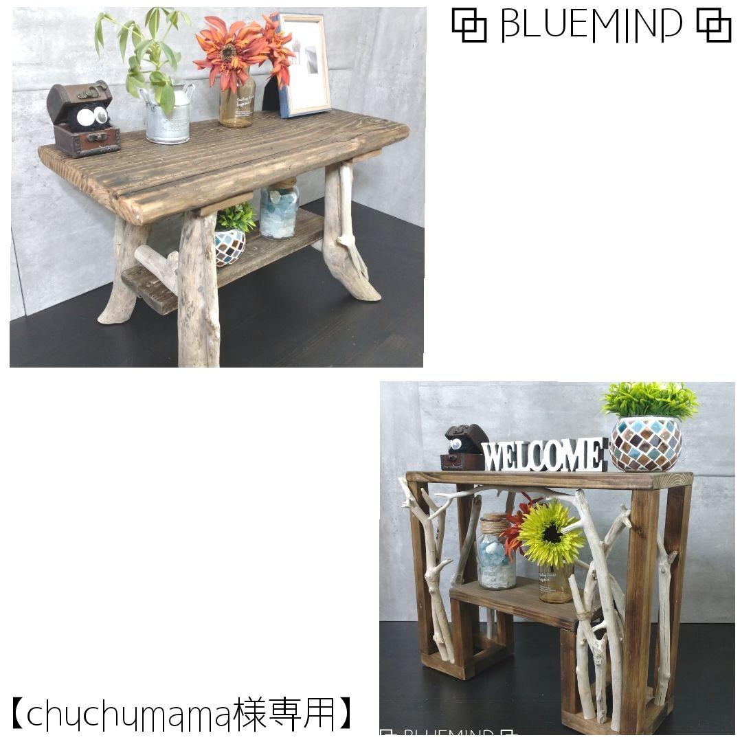 No.1103・1112 【chuchumama２点セット】