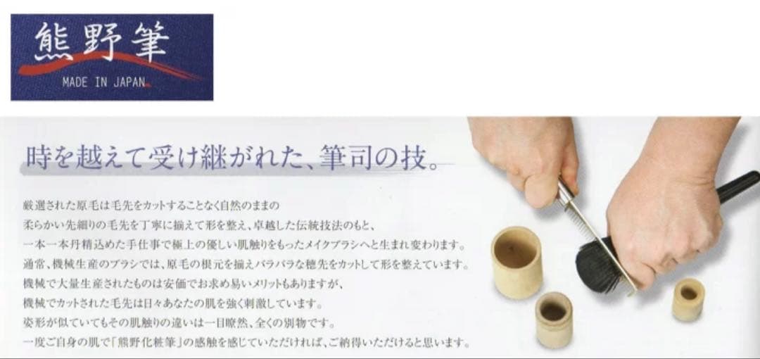 ス*イ様 熊野筆 極上品質 化粧筆8本セット ブラシ専用ケース付属 天然木桐箱付