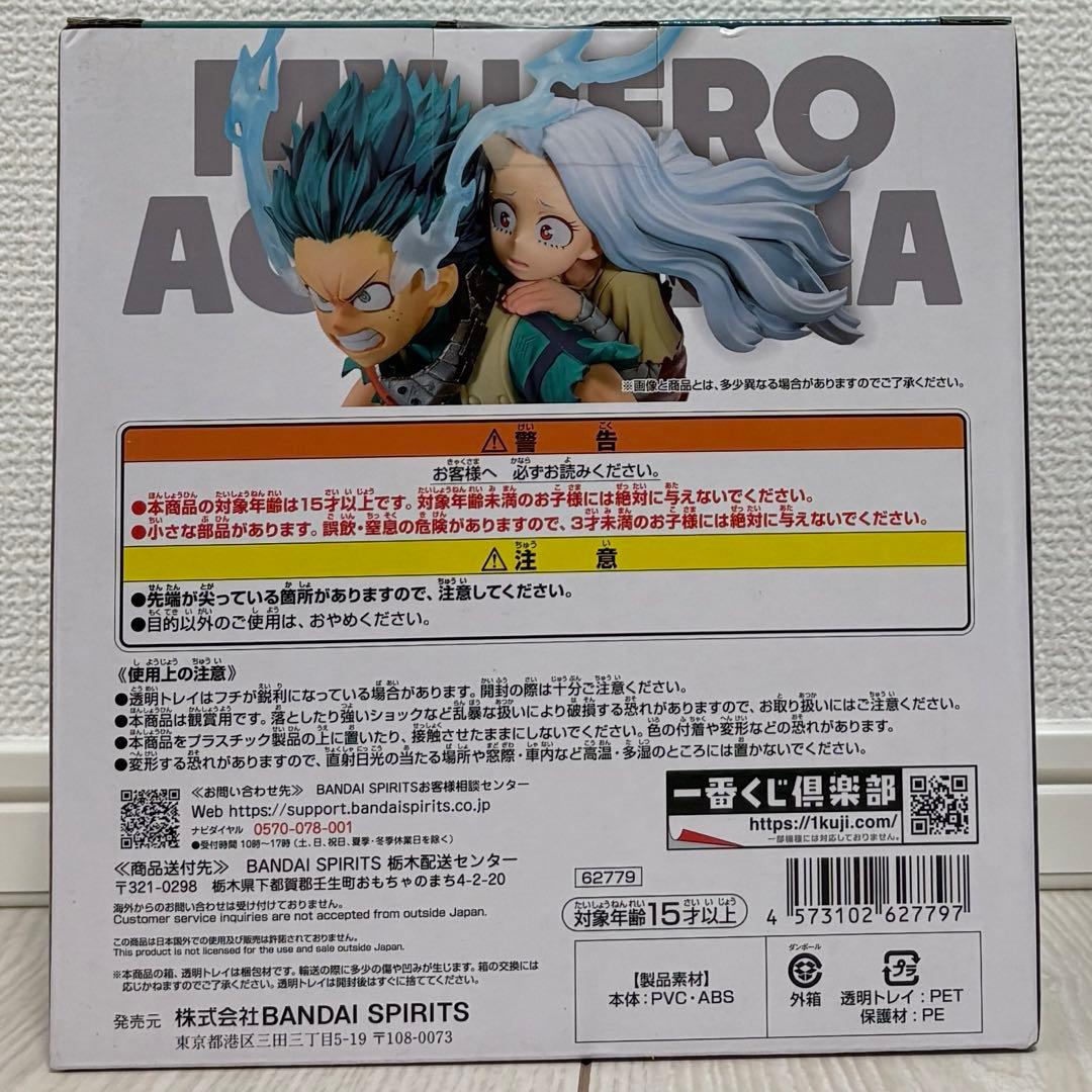 新品未開封・即日発送】僕のヒーローアカデミア A賞 フィギュア　①