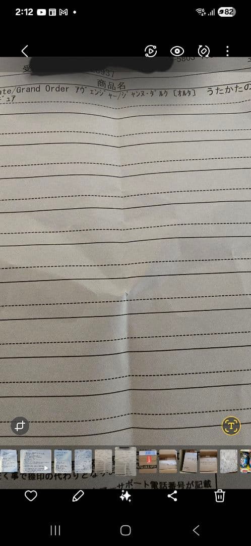 FGO ジャンヌ・ダルク・オルタ うたかたの夢Ver. 未開封品