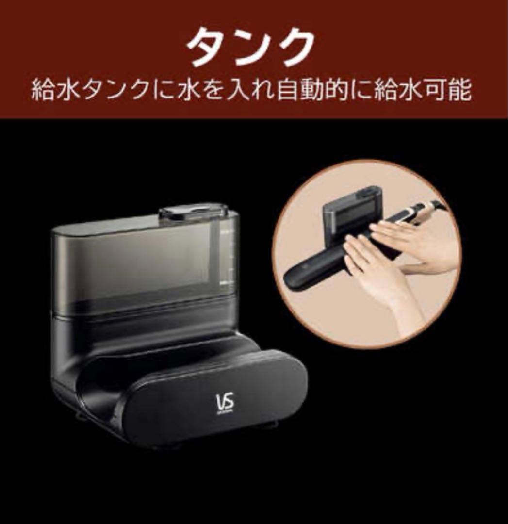 VS magic shine ヘアアイロン