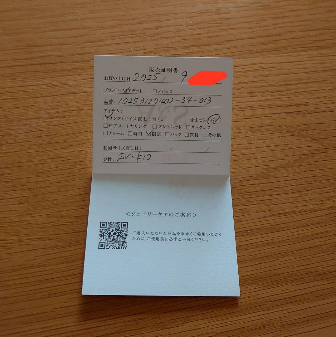 agate 路面店限定 K10/シルバー/模造石 リング 13号