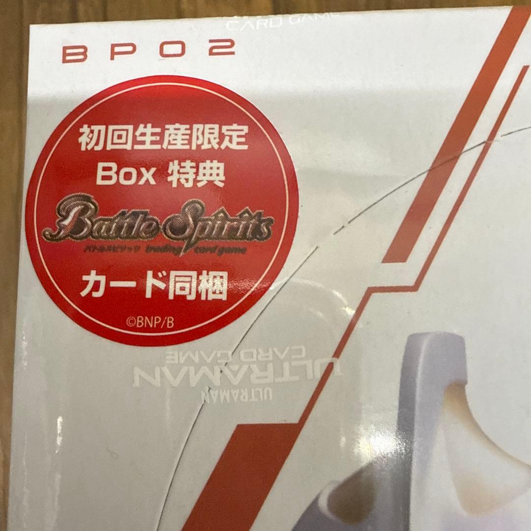 ウルトラマンカードゲーム　吹き荒れる紅と蒼（拡張）