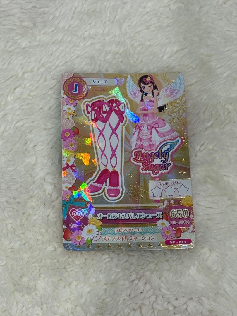 アイカツカード 星宮いちご プレミアム オーロラキスコーデ