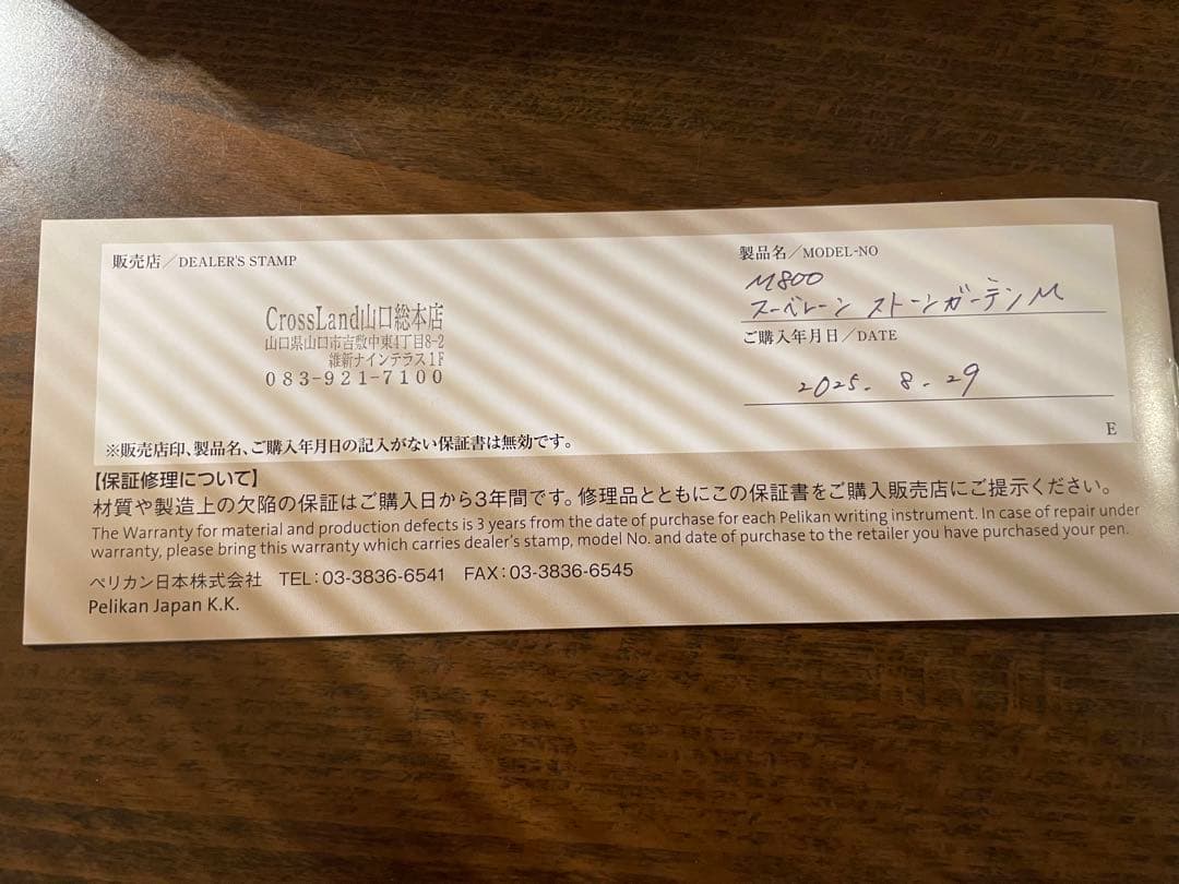 万年筆　Pelikan ペリカン　スーベレーンM800 ストーンガーデン　M字