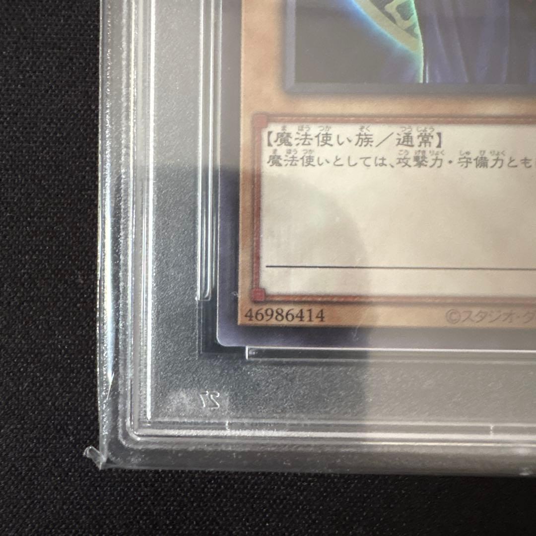 ブラックマジシャン PSA10ウルトラレア SPECIAL ILLUST Ver