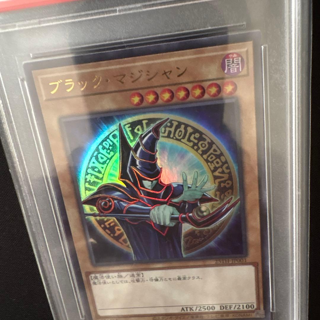 ブラックマジシャン PSA10ウルトラレア SPECIAL ILLUST Ver
