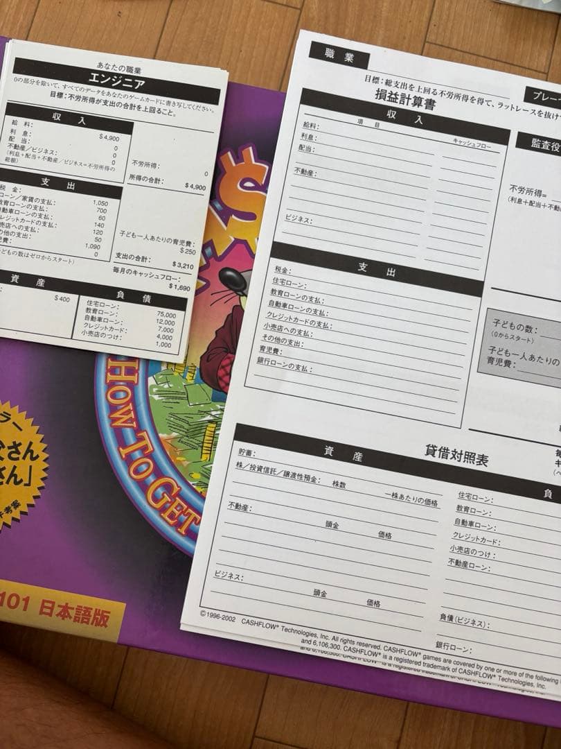 キャッシュフローゲーム 金持ち父さん貧乏父さん キャッシュフロー101 日本語