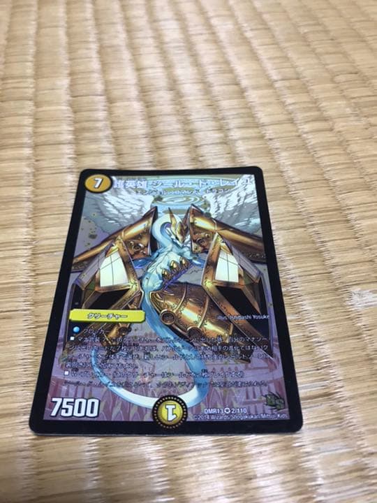 デュエルマスターズ 護英雄 シール・ド・レイユ