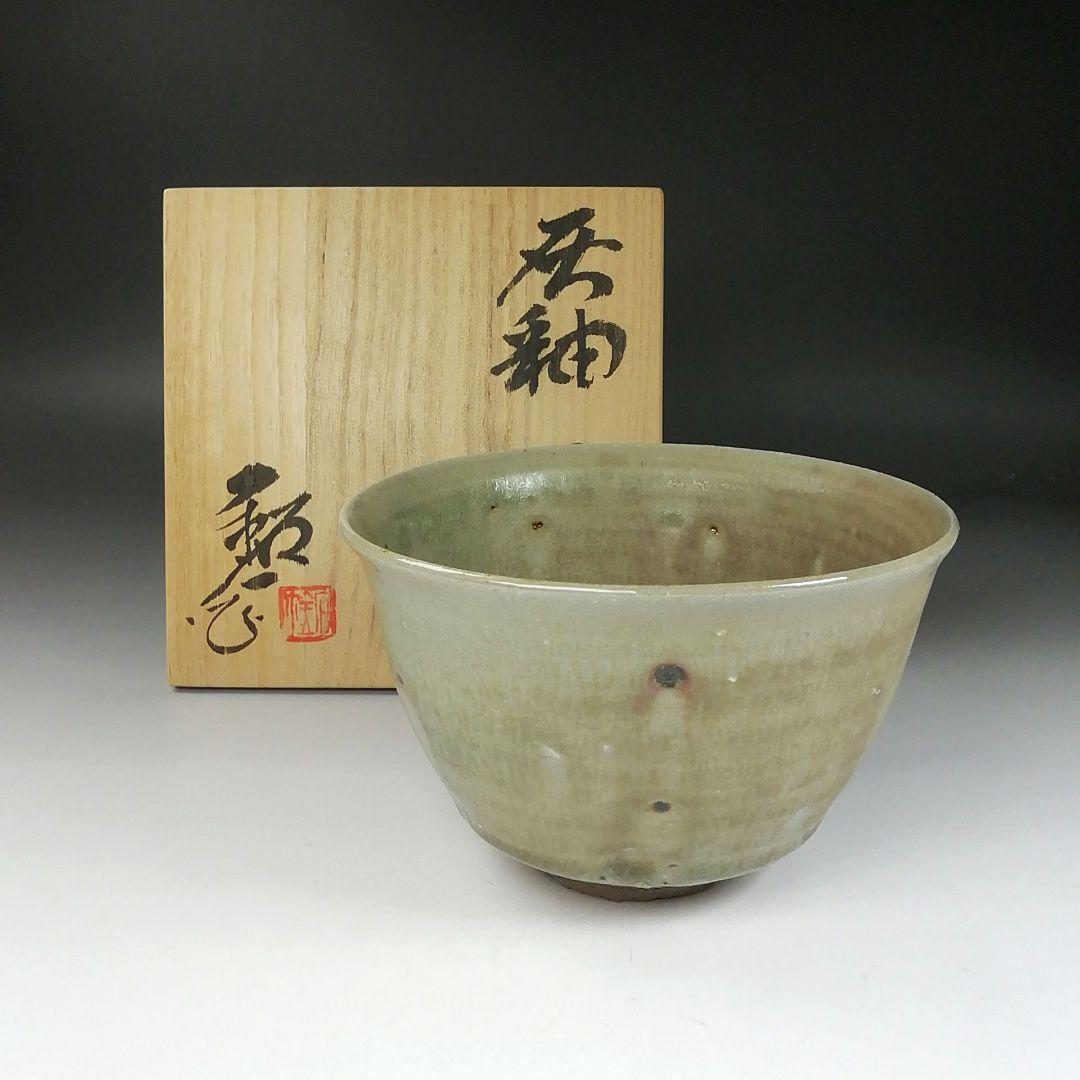 Ｔ３１９　茶碗　『灰釉　茶碗』『福海窯　水野鉐一 作』　共箱　抹茶碗　茶道具