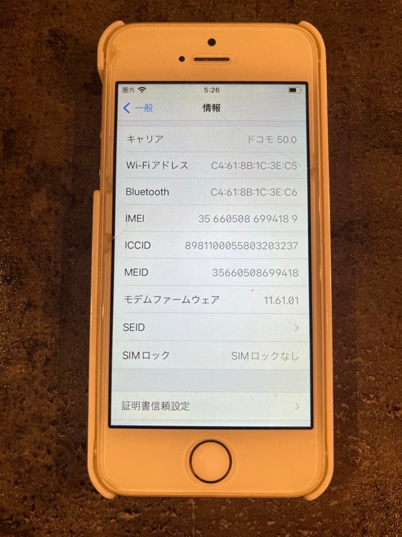 Apple iPhone SE ゴールド　128GB