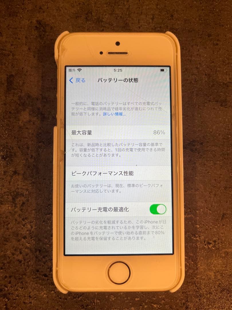 Apple iPhone SE ゴールド　128GB