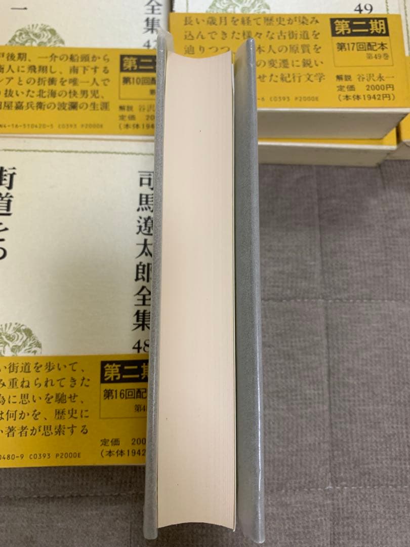 司馬遼太郎全集　１巻〜25巻