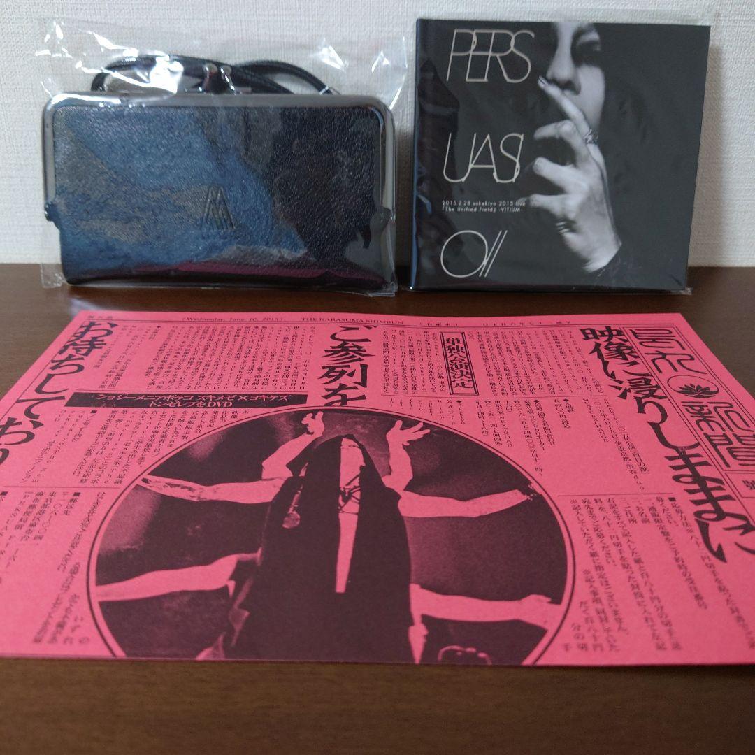 sukekiyo PERSUASIO 通販限定版