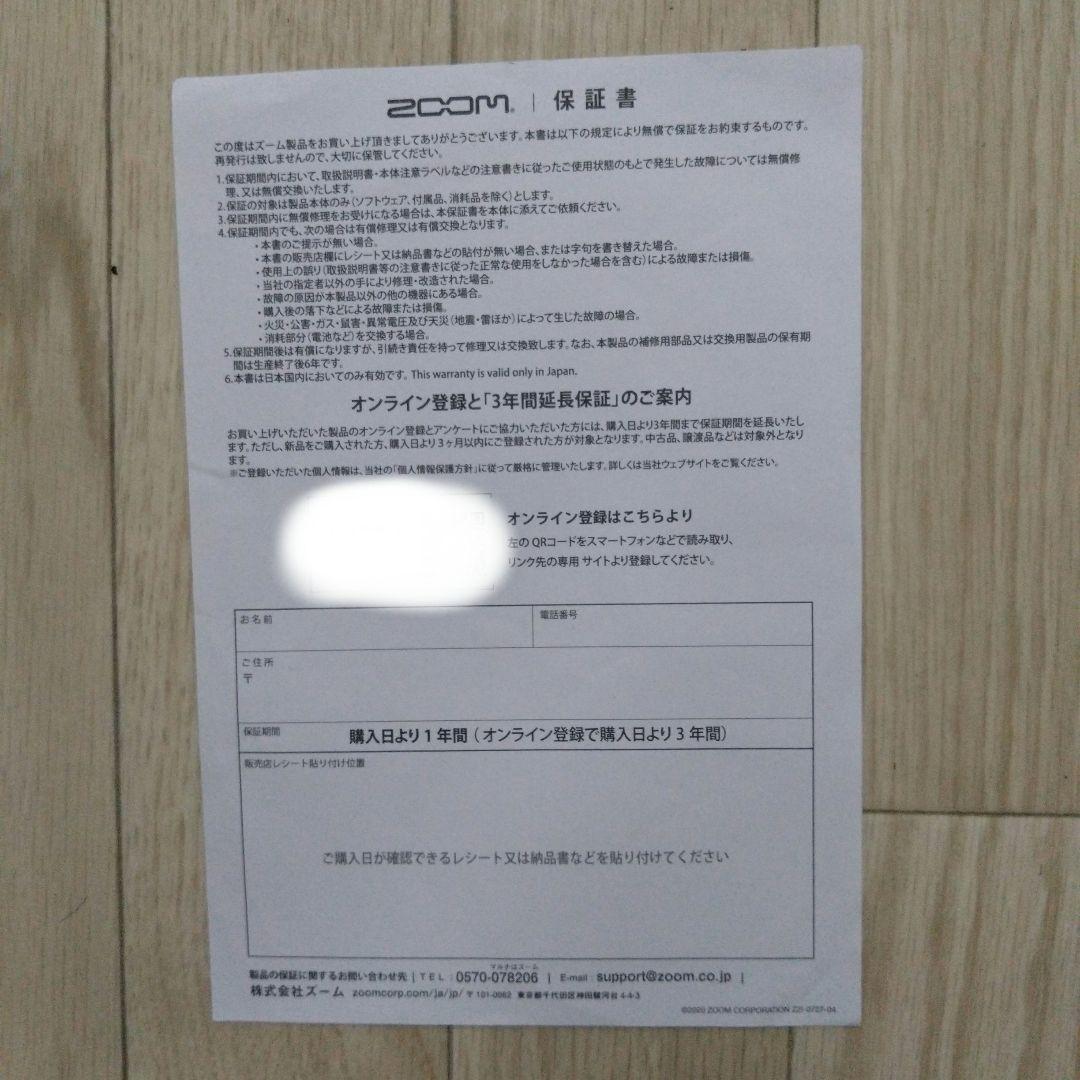 ZOOM G1 X FOUR マルチエフェクトプロセッサー