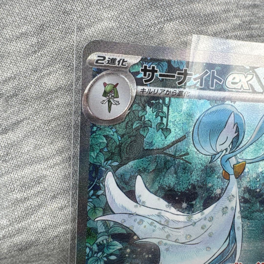 サーナイトex SAR ポケモンカード 310HP