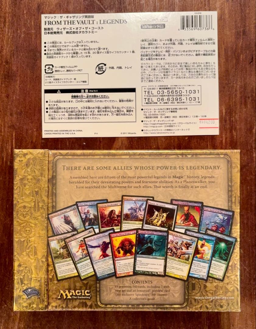 マジック：ザ・ギャザリング mtg From the Vault: Legends