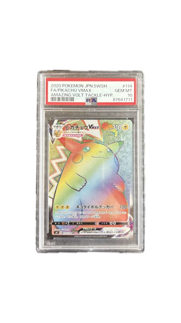 【️24h限定割引中￼】ピカチュウVMAXHRS4仰天のボルテッカー114/100