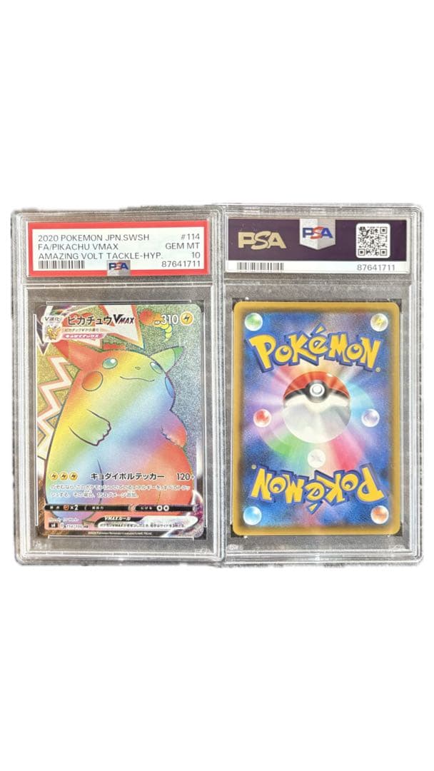 【️24h限定割引中￼】ピカチュウVMAXHRS4仰天のボルテッカー114/100