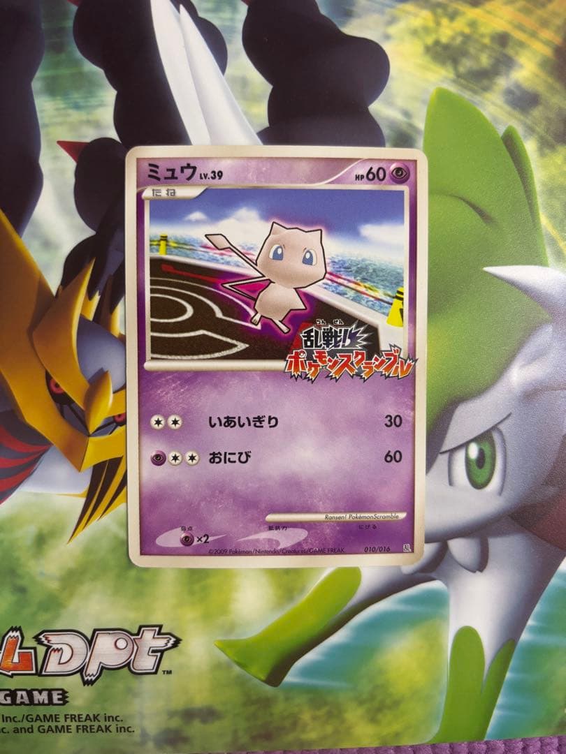 ミュウ 乱戦！ポケモンスクランブル×ポケモンカードゲーム 乱 010/016