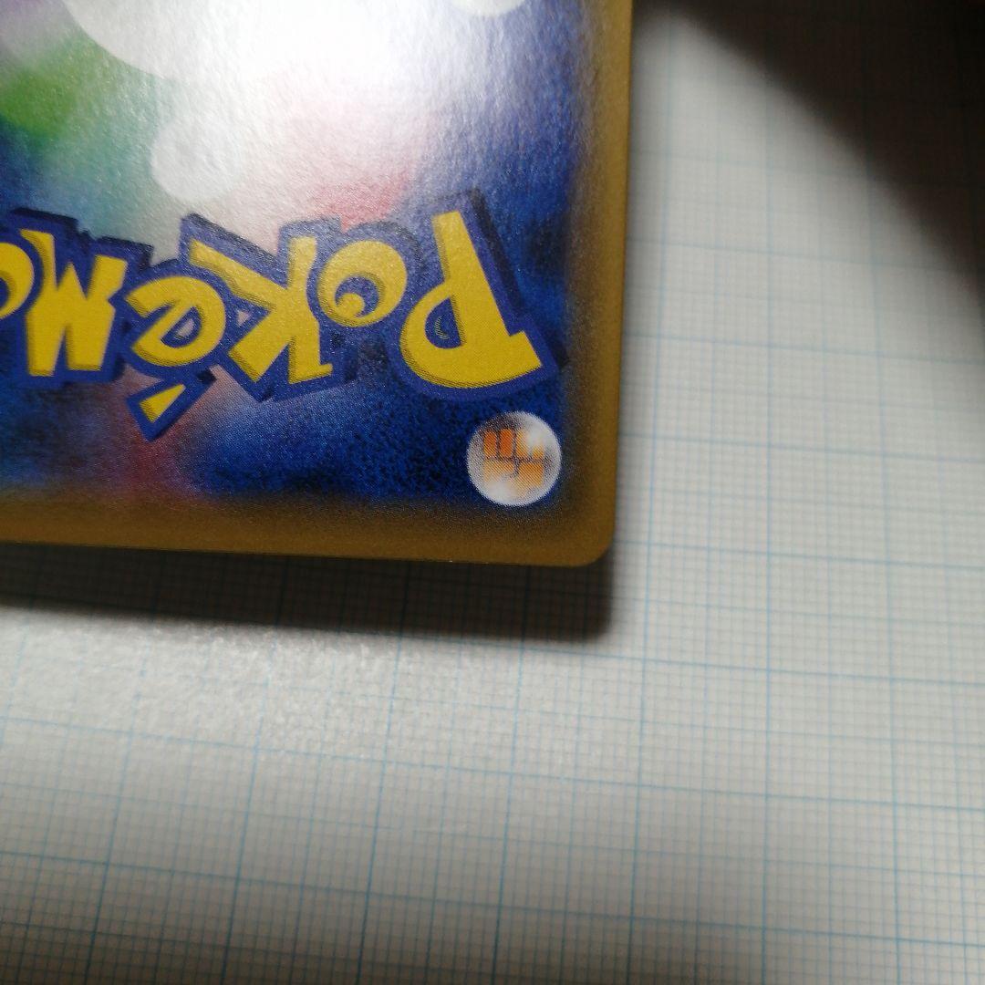 ポケモンカード　ピッピ　chr