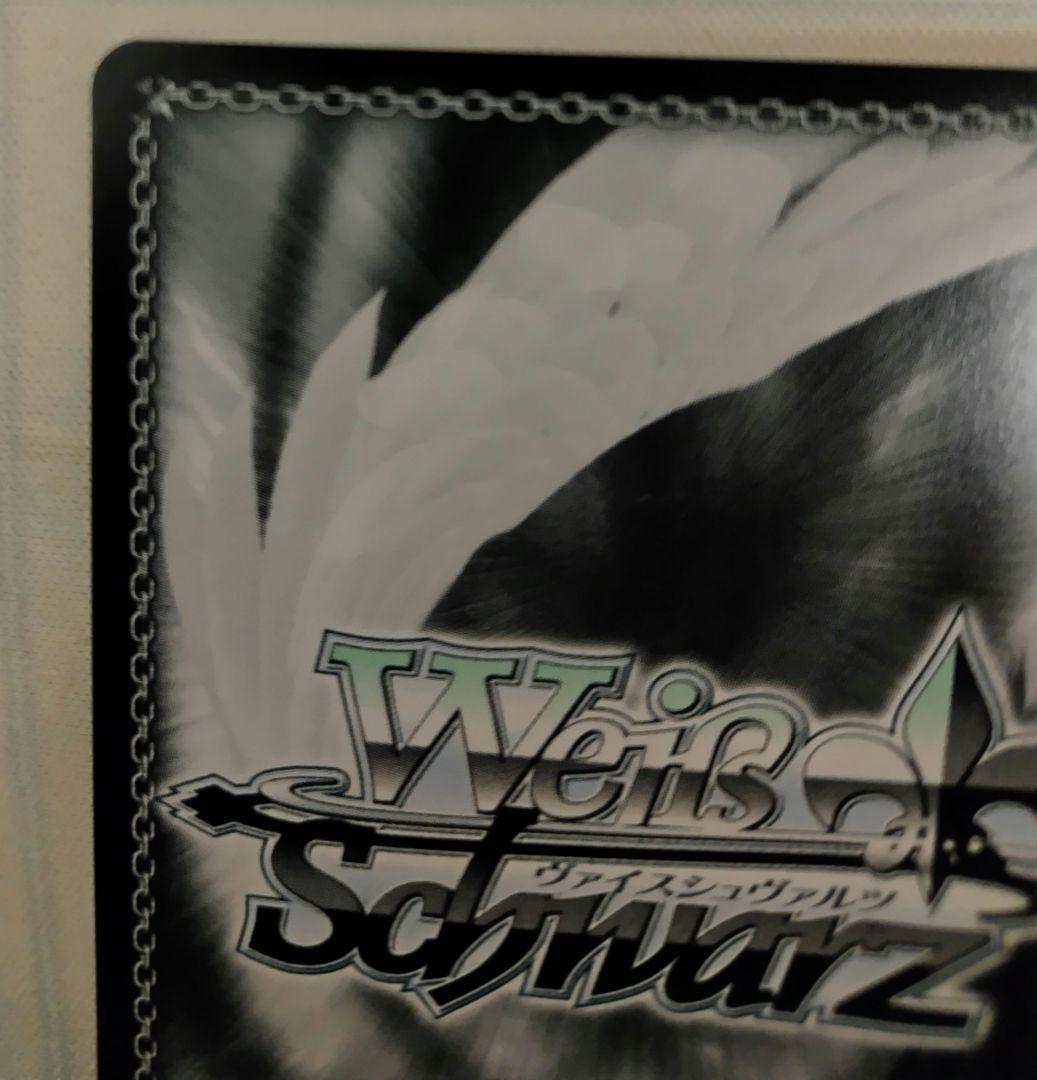 最安値 即日発送 ws ヴァイスシュバルツ 大忙しっ！ 兎田ぺこら SP