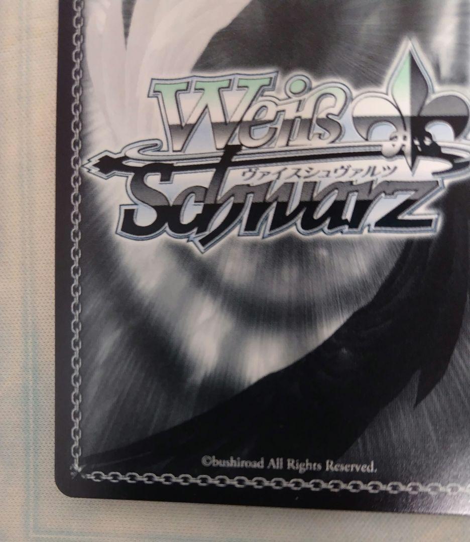 最安値 即日発送 ws ヴァイスシュバルツ 大忙しっ！ 兎田ぺこら SP