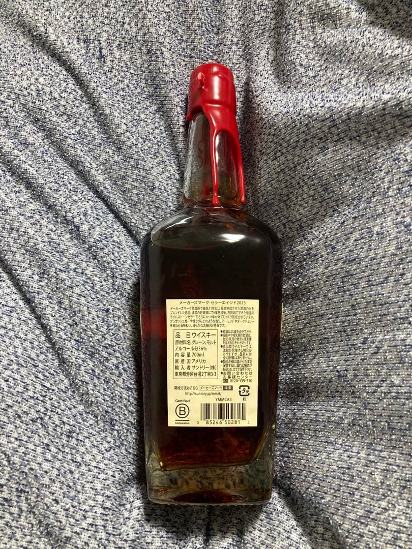 メーカーズマーク セラーエイジド2025