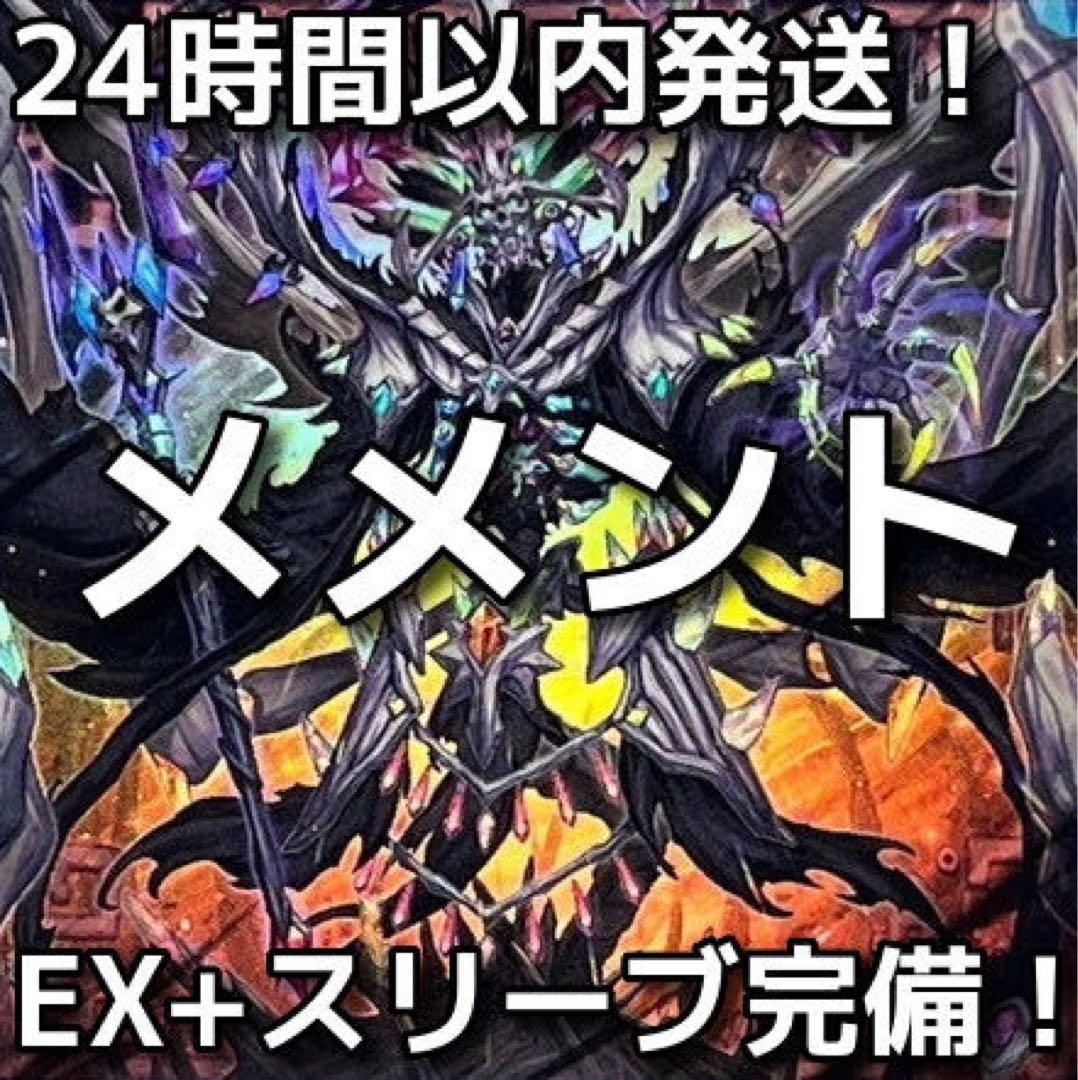 本格構築】　遊戯王　メメント　デッキ