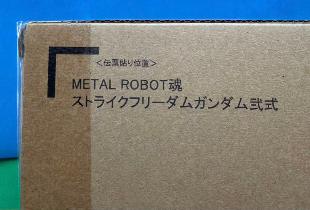 メタルロボット魂 ストライクフリーダムガンダム弐式 プラウドディフェンダー