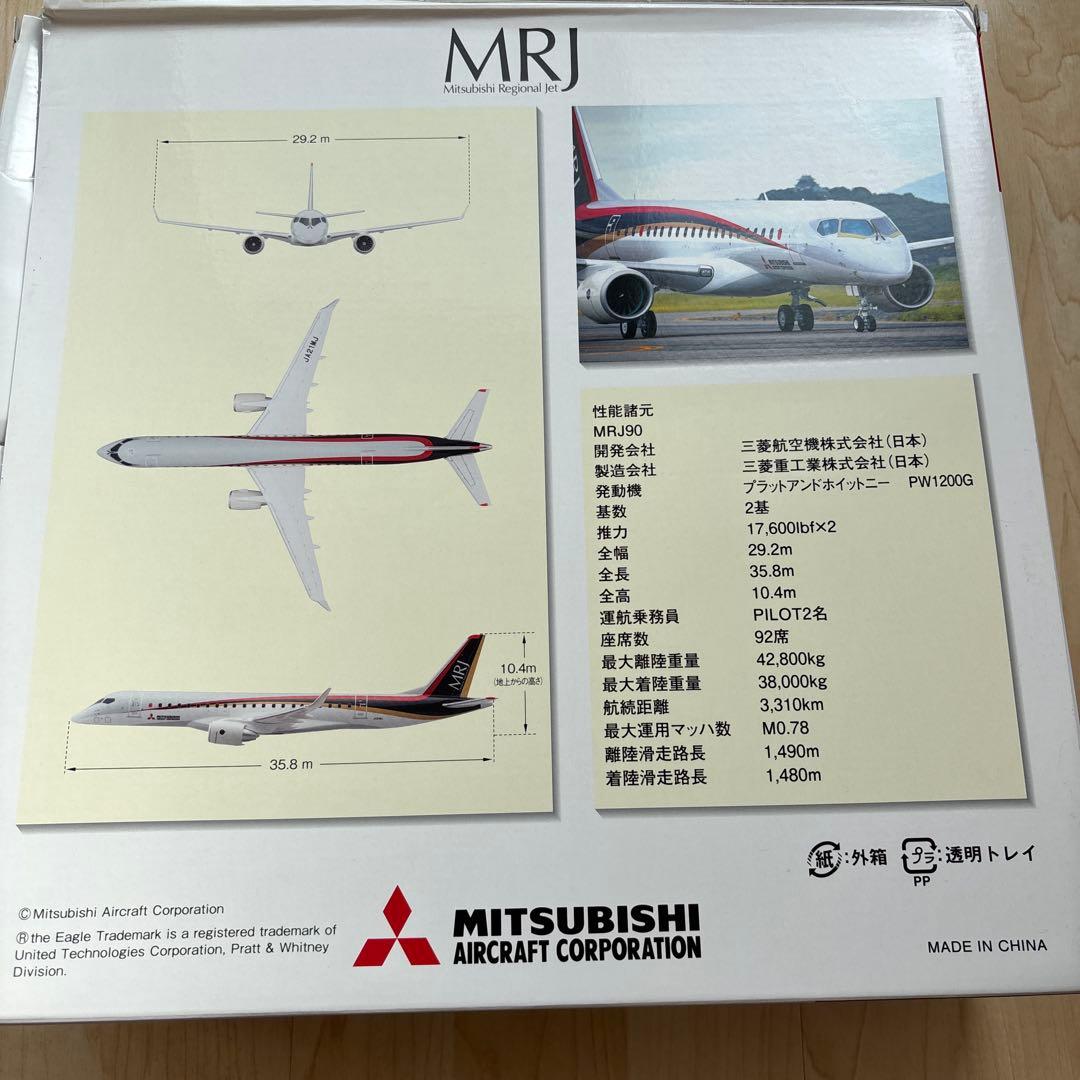 MRJ 1:100 スケールモデル