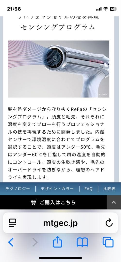 最新ReFa ビューテックヘアドライヤー ホワイト